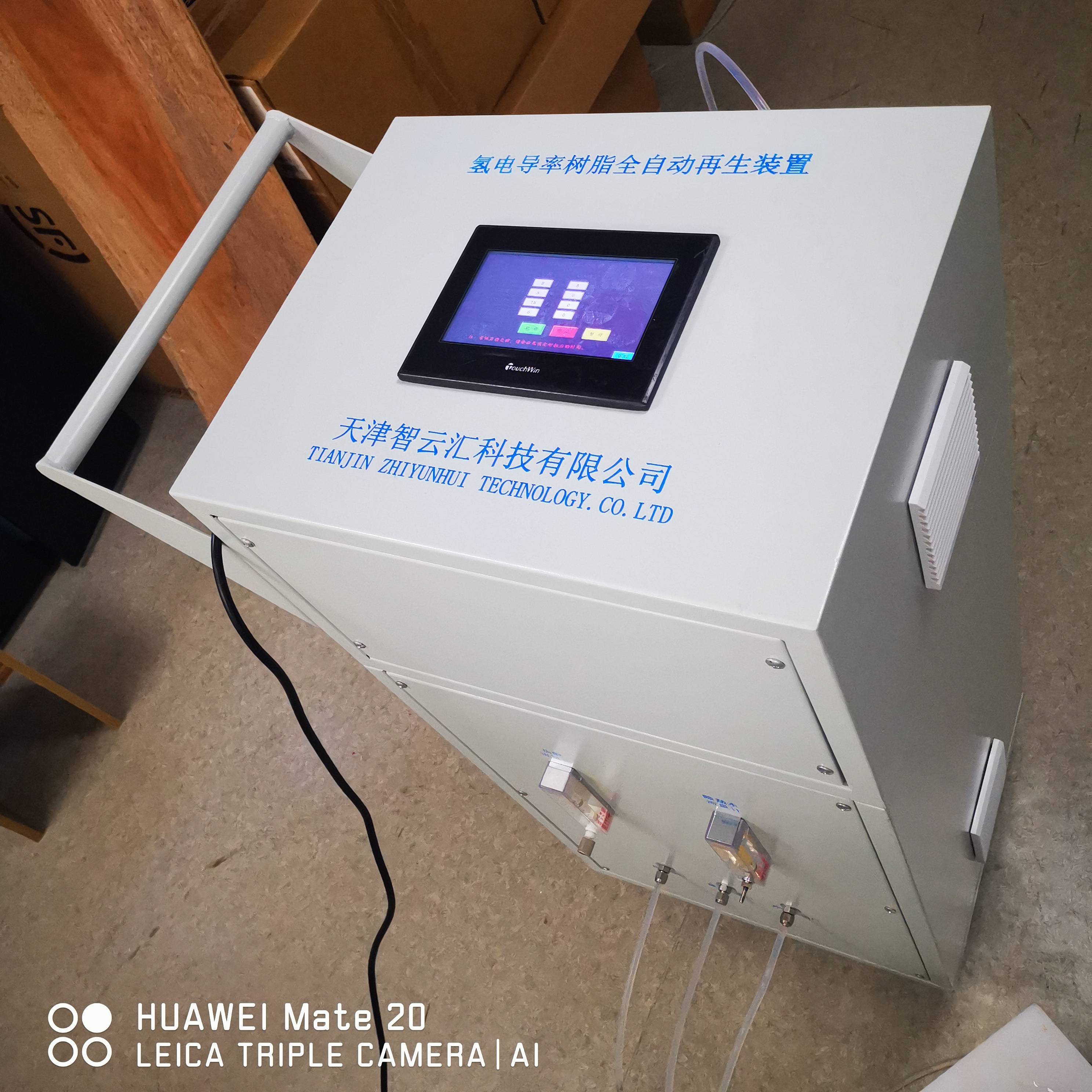 ZYH-300型氢电导率树脂全自动再生装置