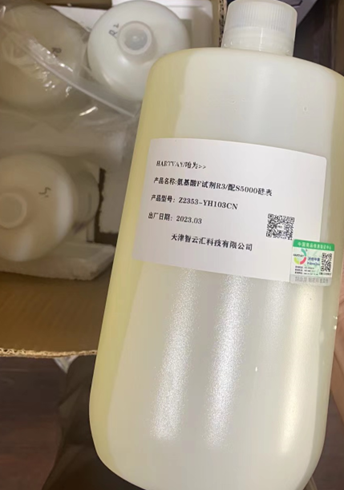 S5000型硅表试剂