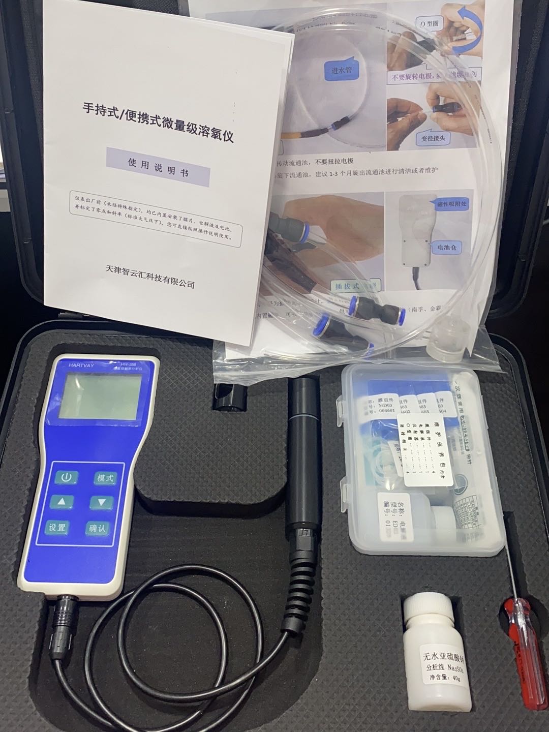 HW-358C便携式溶解氧分析仪（磁吸附式）